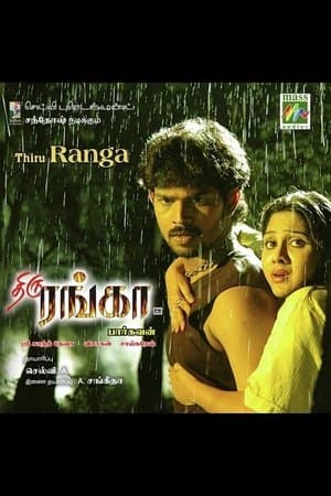 Thiru Ranga streaming
