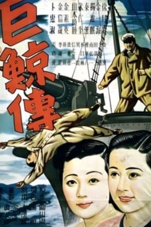 A Fish Tale streaming