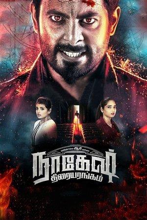 Nagesh Thiraiyarangam streaming