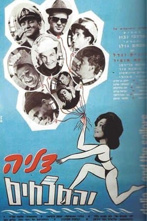 דליה והמלחים streaming