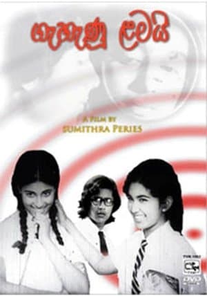 Gehenu Lamai streaming