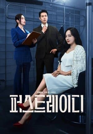 퍼스트레이디 streaming