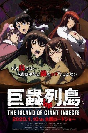 Kyochuu Rettou Movie streaming
