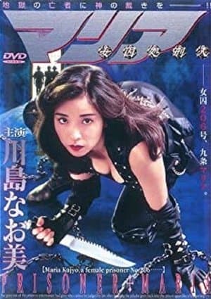 Female Prisoner Executioner Maria streaming