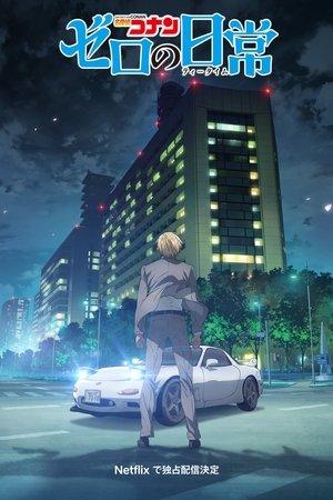 Détective Conan : Zero à l'heure du thé streaming