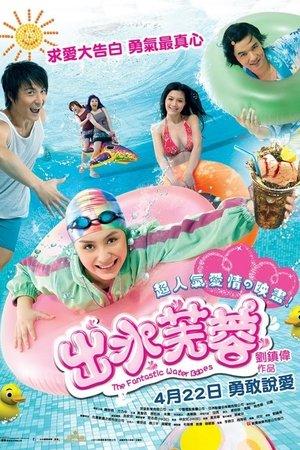 The Fantastic Water Babes streaming