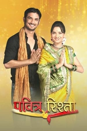 Pavitra Rishta streaming