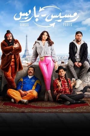 رمسيس باريس streaming