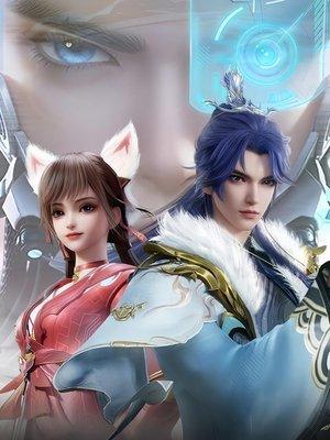 宗门里除了我都是卧底 streaming