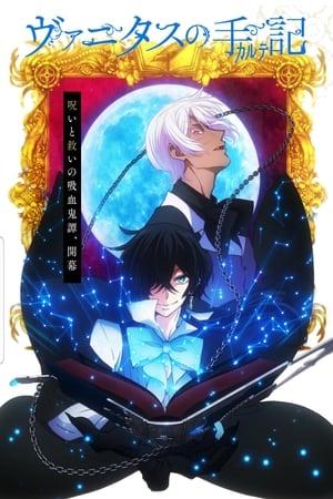 Los apuntes de Vanitas streaming