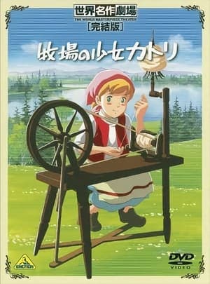 Katri, Girl of the Meadows streaming