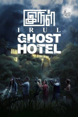 Irul: Ghost Hotel streaming