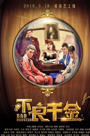 Bad Daughter streaming