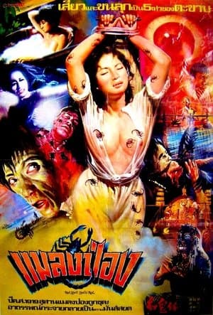 紅鬼仔 streaming