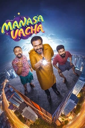 മനസാ വാചാ streaming