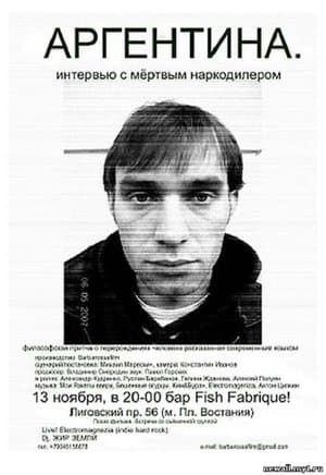 Аргентина. Интервью с мертвым наркодилером streaming