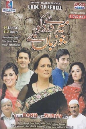 Meray Dard Ko Jo Zuban Miley streaming