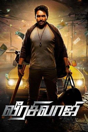 Veerasivaji streaming