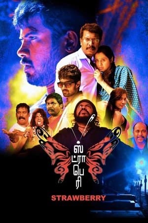 ஸ்ட்ராபெரி streaming