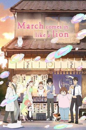 March Comes In Like a Lion streaming
