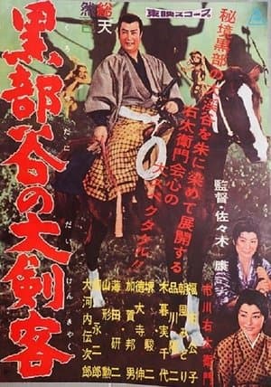 The Swordsman In The Golden Valley streaming
