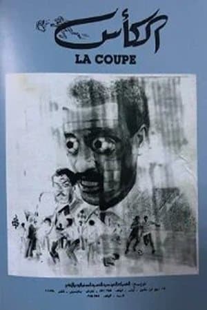 La Coupe streaming