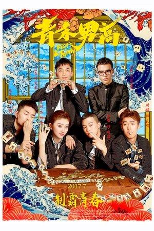 Fist & Faith streaming