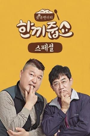 Let's Eat Dinner Together streaming
