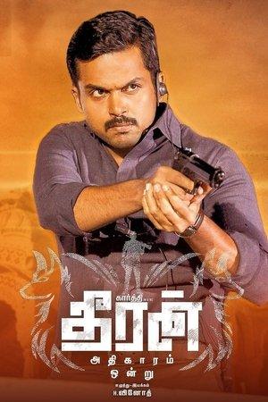தீரன் அதிகாரம் ஒன்று streaming