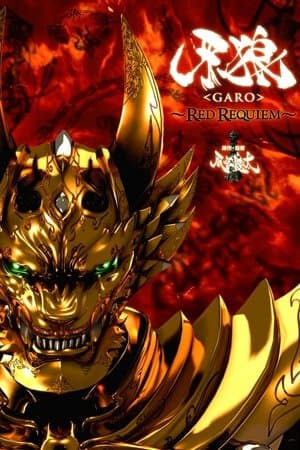 GARO: Red Requiem streaming