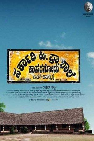 Sarkari. Hi. Pra. Shale Kasaragodu streaming