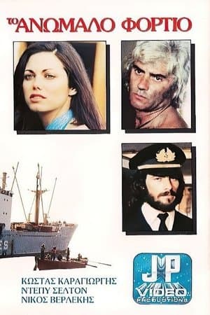 Dangerous Cargo streaming