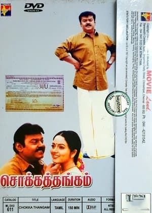 Chokka Thangam streaming