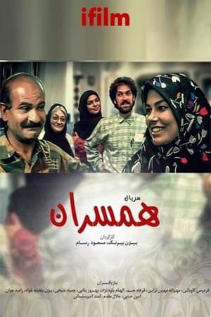 Hamsaran streaming
