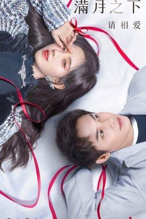 满月之下请相爱 streaming
