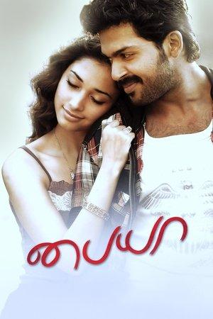 பையா streaming