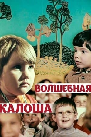 The Magic Galosh streaming