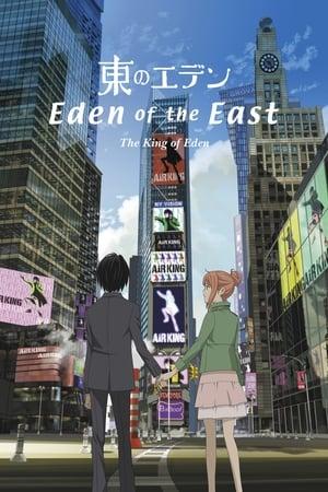 Eden of the East Movie I: The King of Eden streaming