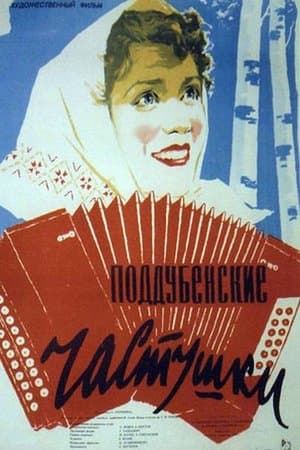 Poddubensky Ditties streaming
