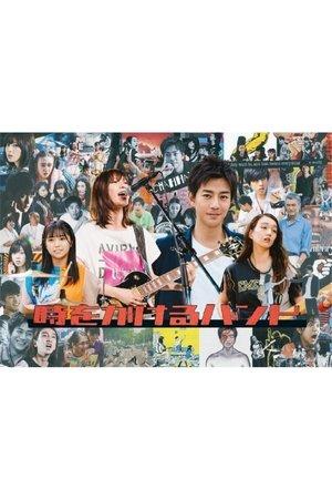 Time-Bending Band streaming