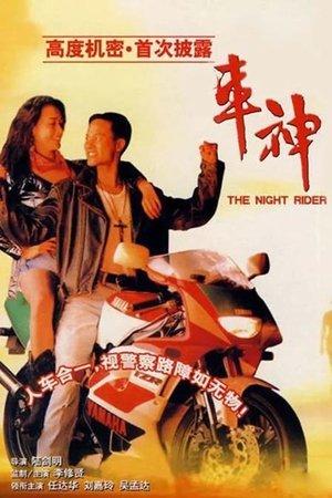 The Night Rider streaming