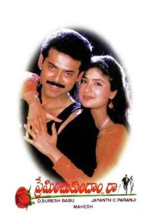 Preminchukundam Raa streaming