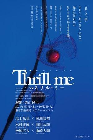 Thrill Me: The Leopold & Loeb Story streaming
