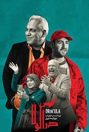 Dracula streaming