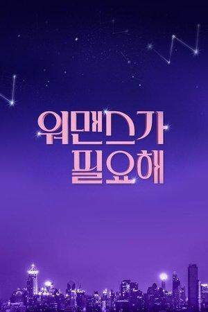 Need For Womance streaming