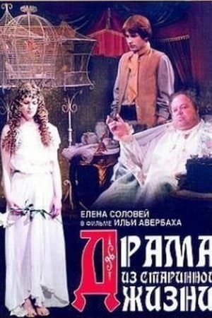 Drama from the Old Life streaming