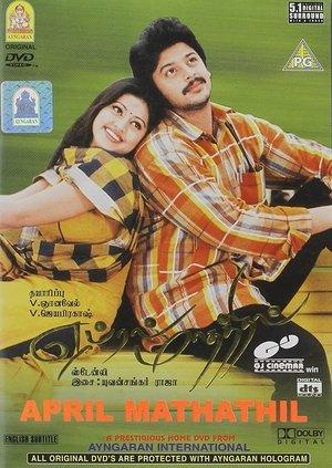 April Maadhathil streaming