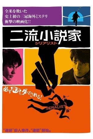 The Serialist streaming