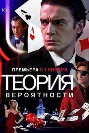 Теория вероятности streaming