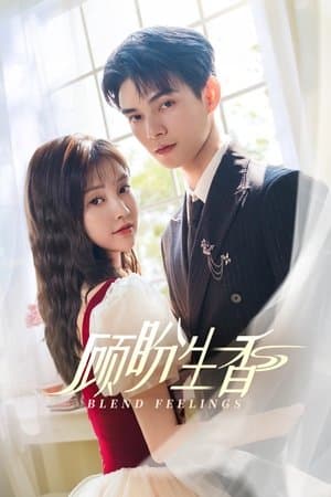 顾盼生香 streaming